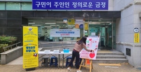 장전2동 지사협 복지사각지대 발굴 비대면 캠페인 진행