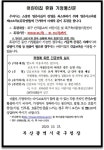 북구 만덕동 어린이집·육아종합지원센터 휴원