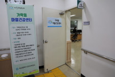 가락동 마을건강센터, 문 열다