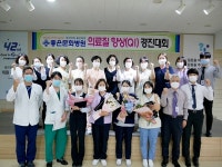 부산 좋은문화병원, QI 경진대회 성료