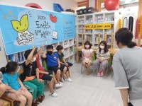 부산 동구도서관 도서관과 함께 책읽기 프로그램 운영