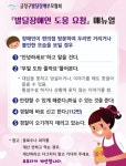 금정구-발달장애부모협회 '인식개선' 캠페인 대표 이미지