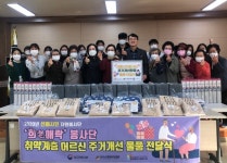 금곡종합사회복지관 선배시민봉사단, 주거개선물품 전달