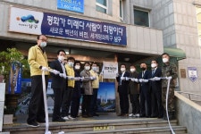 문현2동 마을건강센터 개소