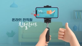 북구 직원들 대상 팝페라 비대면 친절콘서트 개최