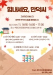 북구 힘내세요 만덕씨 행사 개최