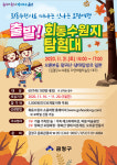 가족과 함께 회동수원지 떠나봐요