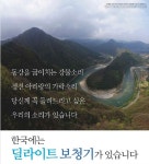 딜라이트보청기, 1+1 행사 이제 일반구매 대상까지 확대 시행