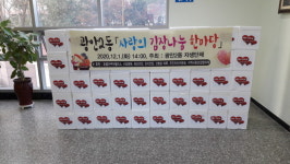 광안 2동 김장 김치 나눔