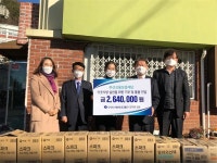 부산 공공기관 취약계층 대상 이웃 나눔 줄이어