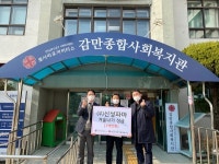 신성파마 성금 100만원 전달