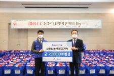 벡스코, 연말연시 맞아 이웃 나눔 활동 훈훈