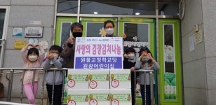 어린이집 아이들이 직접 담은 김장김치 나눠요