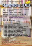 안락누리도서관 성인 독서문화강좌 수강생 모집
