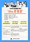 금정도서관 청년위한 프로그램 마련했어요