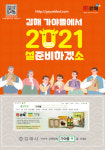 김해 농산물로 설명절 준비하세요