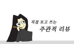[주관적 리뷰] 부산시향 신년음악회, 비로소 새해의 출발!