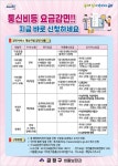 금정구 통신비 요금감면 신청, 대행해드립니다