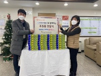 [포토] 효성시티병원, 설 명절 후원