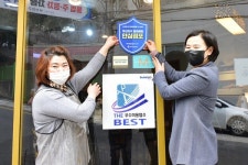 여성 혼자 가게 운영, 이제 안심해도 좋습니다