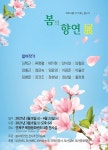 부산중견작가 15인, 코로나 이겨내는 봄의 향연展 개최
