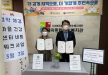 금곡종합사회복지관-북구보건소 맞손