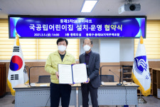 동래3차 SK뷰아파트에 국공립어린이집 구축