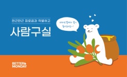사람구실, 비타민 나무열매 음료 한 포로 가능