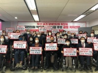 장애인총연합회·법인택시 노조 1000명 박형준 지지선언