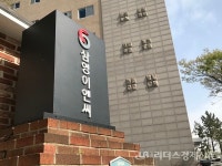 [속보] 삼영이엔씨, 정기주총서 이사선임안 부결