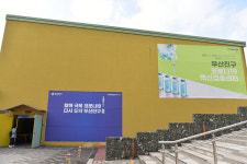 부산진구 시민공원 시민사랑채서 4월 1일부터 접종 시작