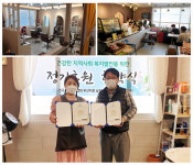 남천재가노인지원서비스센터 오별과 지역사회후원 업무협약
