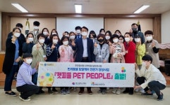 금곡종합사회복지관 반려동물 토탈케어 전문가 양성사업 사업 진행합니다