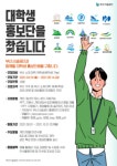 부산시설공단, 제11기 대학생홍보단 모집