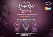 장애인의날, 휠체어복싱 특강개설 소식전해져 눈길