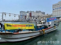 부산 어업인들 해상 시위 일본 오염수 방류 철회 촉구