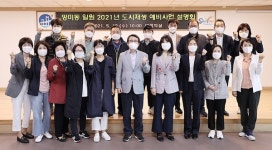 [포토] 망미동 도시재생 어떻게 할까?