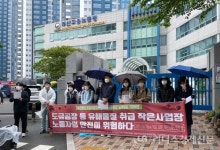 부산 녹산공단 도금사업자 노동현장 열악... 노동자 30% 취급물질 몰라