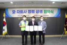 한국공항공사 부산지역본부-자회사 청렴·상생협약 체결