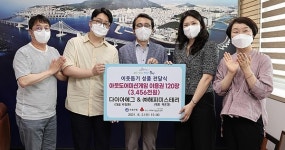 [포토] 다이아에그·해피미스테리 '문화컨텐츠' 이용권 기탁