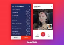 소셜 노래방 앱 썸씽 운영사 이멜벤처스, 듀엣 노래부르기 제공방법 및 시스템 특허권 취득