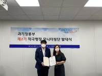 과학기술정보통신부, 적극행정 모니터링단 선발