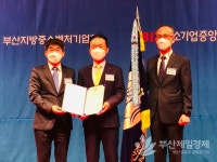 위기를 기회로…부산 중소기업인대회 개최