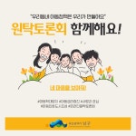 부산 남구 아동 문제 관해 온라인 토론할 아동과 주민 찾습니다