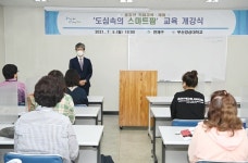 [포토] 부산 연제구민들 도심속 스마트팜 교육 들어요