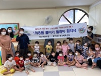 [포토] 영도구 동심어린이집 플라스틱 사용 줄일게요