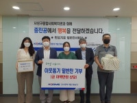 중진공-사상구종합사회복지관과 사회공헌활동 진행
