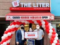 부산 출신 1리터 커피 더리터 400호점 돌파