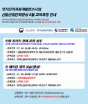 신발산업진흥센터 8월 인력양성 교육과정 참여자 모집중