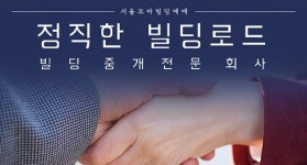 빌딩로드(주) 오동협 대표, 부동산 투자 강의 진행